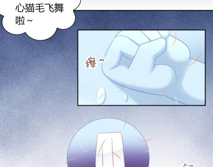 《猫爪之下》漫画最新章节第93话 撸猫快乐成仙！免费下拉式在线观看章节第【56】张图片