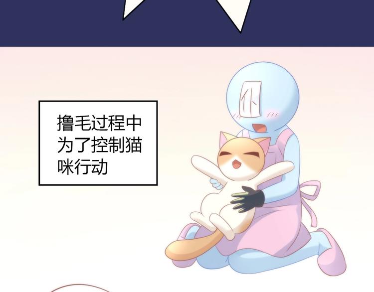 《猫爪之下》漫画最新章节第93话 撸猫快乐成仙！免费下拉式在线观看章节第【59】张图片