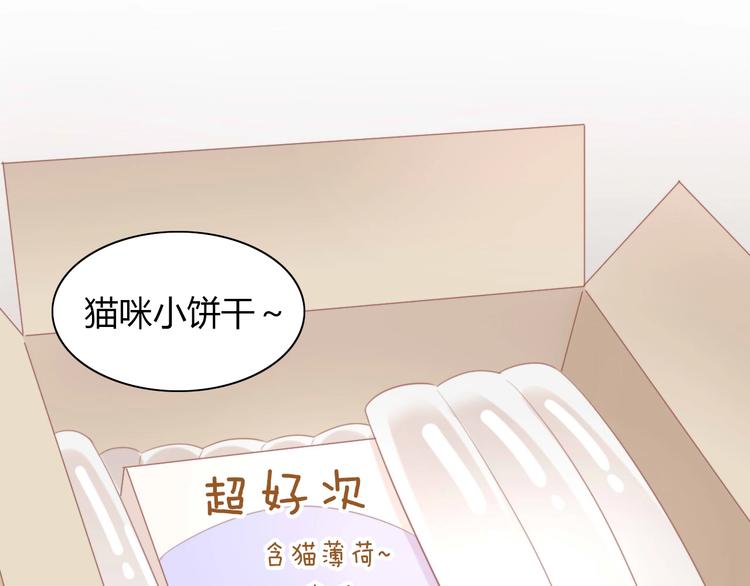 《猫爪之下》漫画最新章节第94话 “废物利用”免费下拉式在线观看章节第【11】张图片