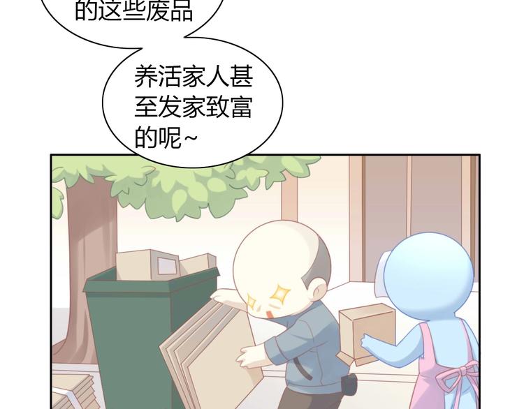 《猫爪之下》漫画最新章节第94话 “废物利用”免费下拉式在线观看章节第【28】张图片