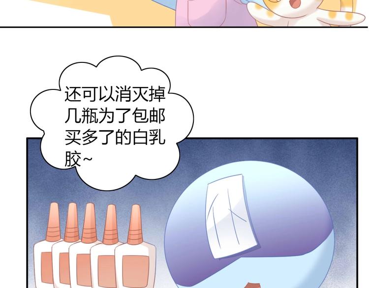 【猫爪之下】漫画-（第94话 “废物利用”）章节漫画下拉式图片-33.jpg