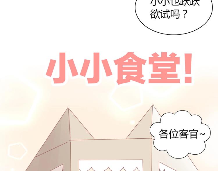 《猫爪之下》漫画最新章节第94话 “废物利用”免费下拉式在线观看章节第【55】张图片