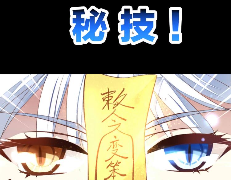 《猫爪之下》漫画最新章节第94话 “废物利用”免费下拉式在线观看章节第【67】张图片