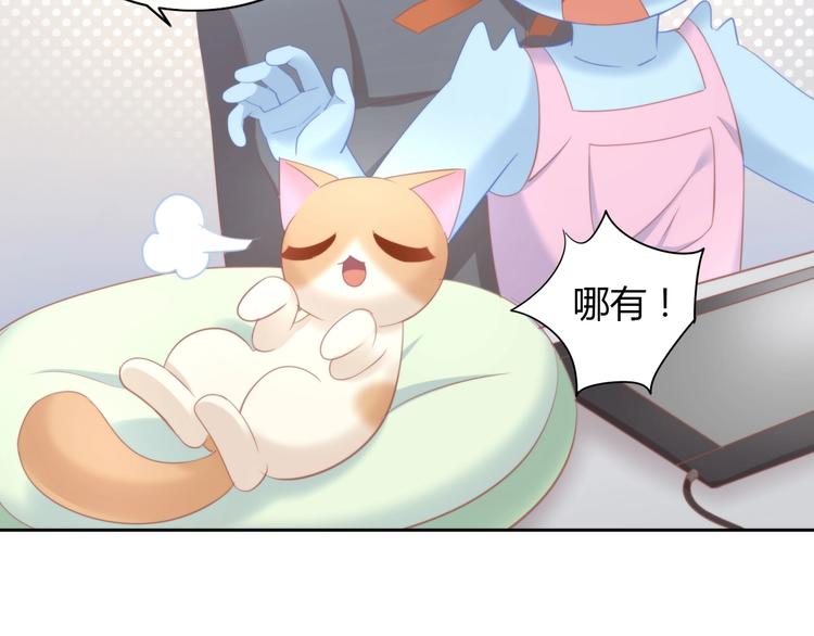 《猫爪之下》漫画最新章节第95话 五一豪华游免费下拉式在线观看章节第【11】张图片