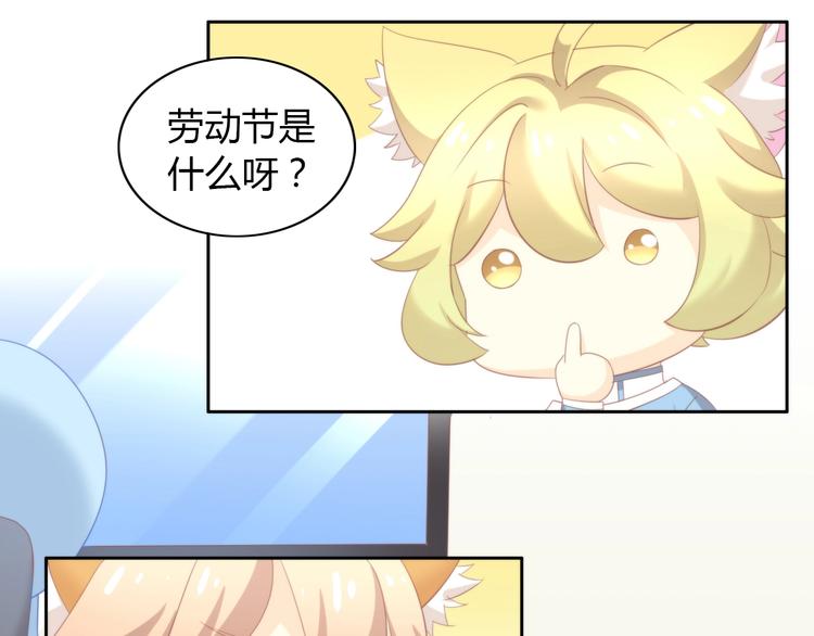 《猫爪之下》漫画最新章节第95话 五一豪华游免费下拉式在线观看章节第【12】张图片