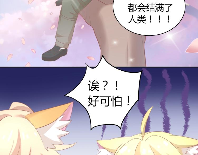 《猫爪之下》漫画最新章节第95话 五一豪华游免费下拉式在线观看章节第【18】张图片