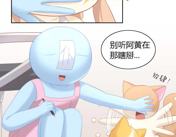 《猫爪之下》漫画最新章节第95话 五一豪华游免费下拉式在线观看章节第【20】张图片