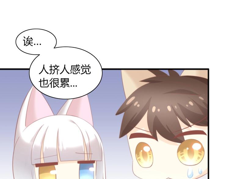 《猫爪之下》漫画最新章节第95话 五一豪华游免费下拉式在线观看章节第【23】张图片