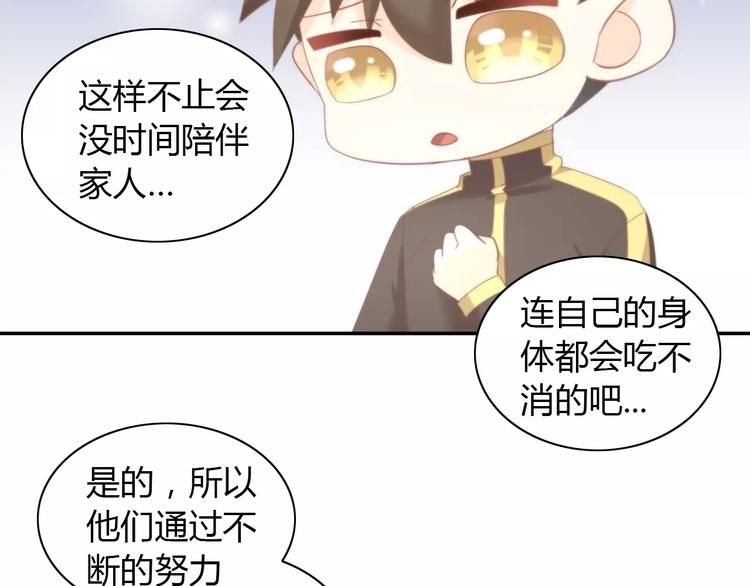 《猫爪之下》漫画最新章节第95话 五一豪华游免费下拉式在线观看章节第【31】张图片