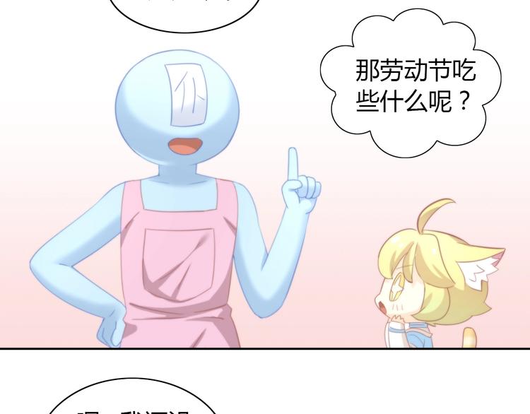 《猫爪之下》漫画最新章节第95话 五一豪华游免费下拉式在线观看章节第【35】张图片