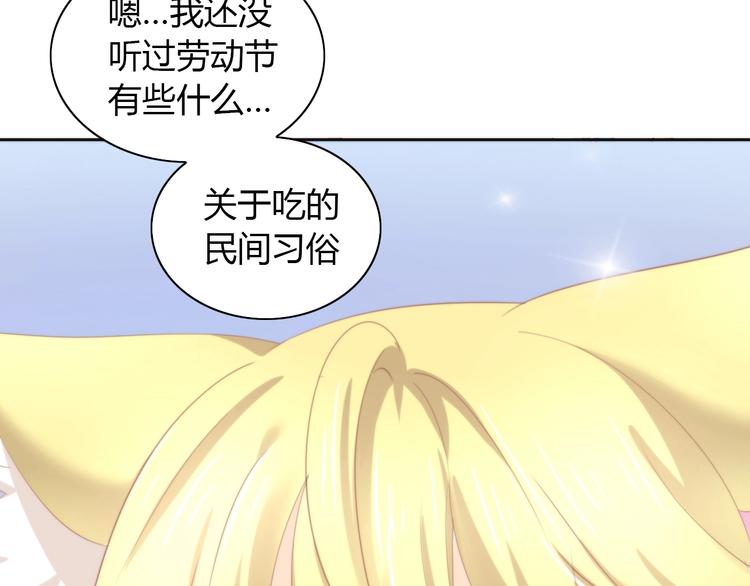 《猫爪之下》漫画最新章节第95话 五一豪华游免费下拉式在线观看章节第【36】张图片