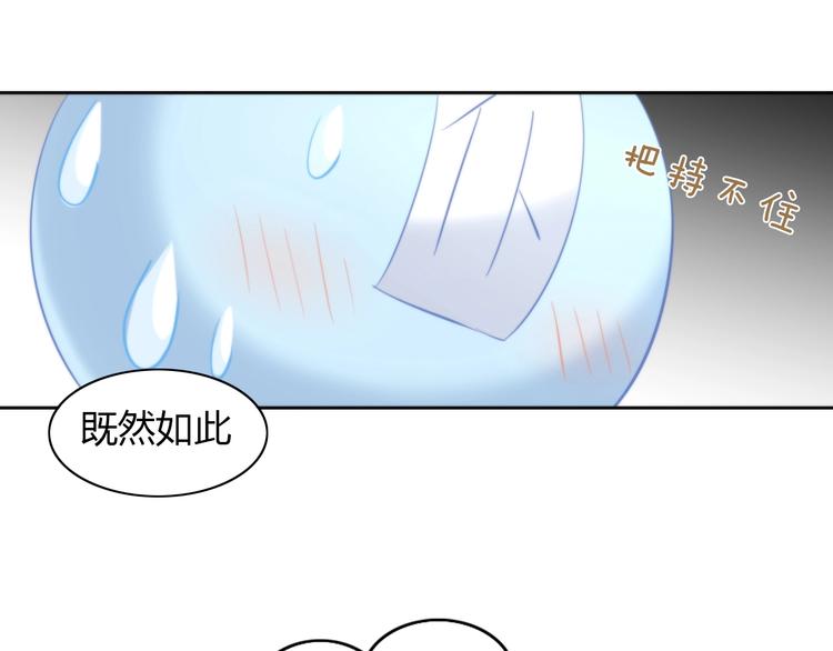 《猫爪之下》漫画最新章节第95话 五一豪华游免费下拉式在线观看章节第【38】张图片