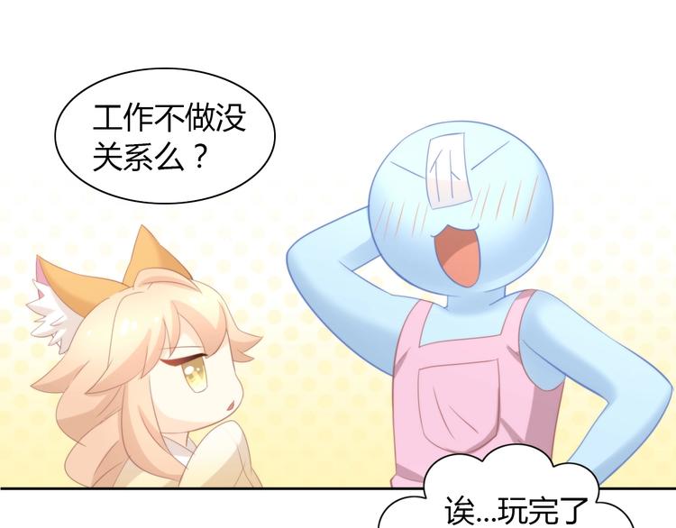 《猫爪之下》漫画最新章节第95话 五一豪华游免费下拉式在线观看章节第【41】张图片