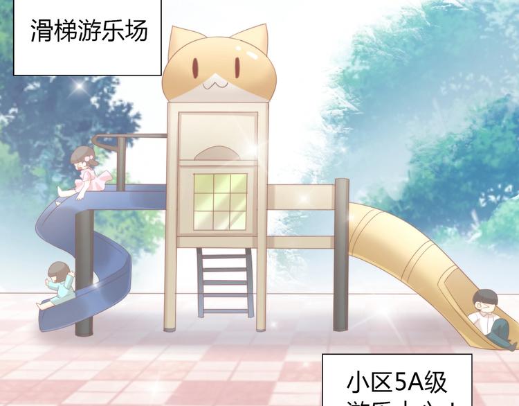 《猫爪之下》漫画最新章节第95话 五一豪华游免费下拉式在线观看章节第【60】张图片