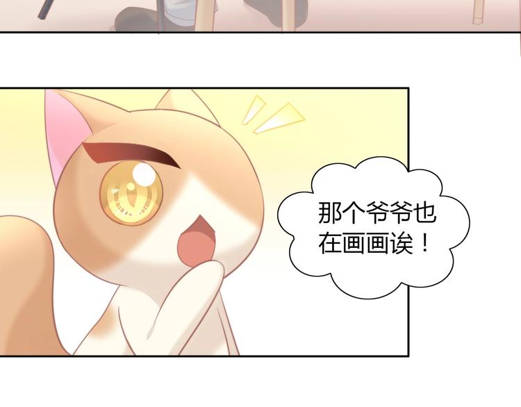 《猫爪之下》漫画最新章节第95话 五一豪华游免费下拉式在线观看章节第【73】张图片