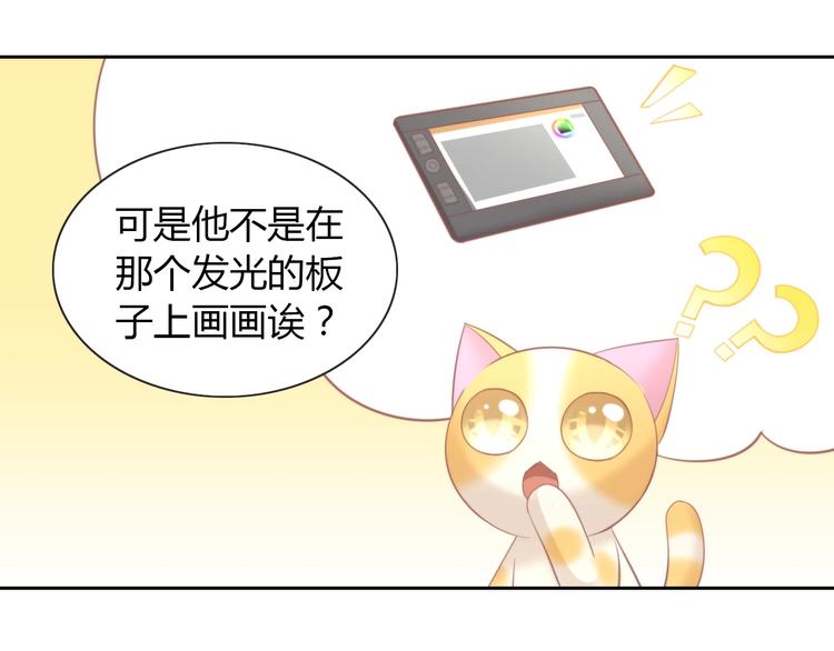 《猫爪之下》漫画最新章节第95话 五一豪华游免费下拉式在线观看章节第【74】张图片