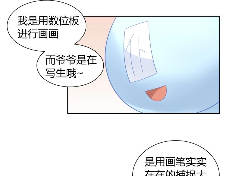 《猫爪之下》漫画最新章节第95话 五一豪华游免费下拉式在线观看章节第【75】张图片