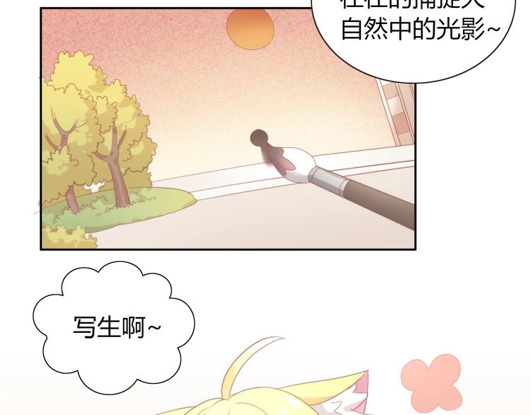 《猫爪之下》漫画最新章节第95话 五一豪华游免费下拉式在线观看章节第【76】张图片