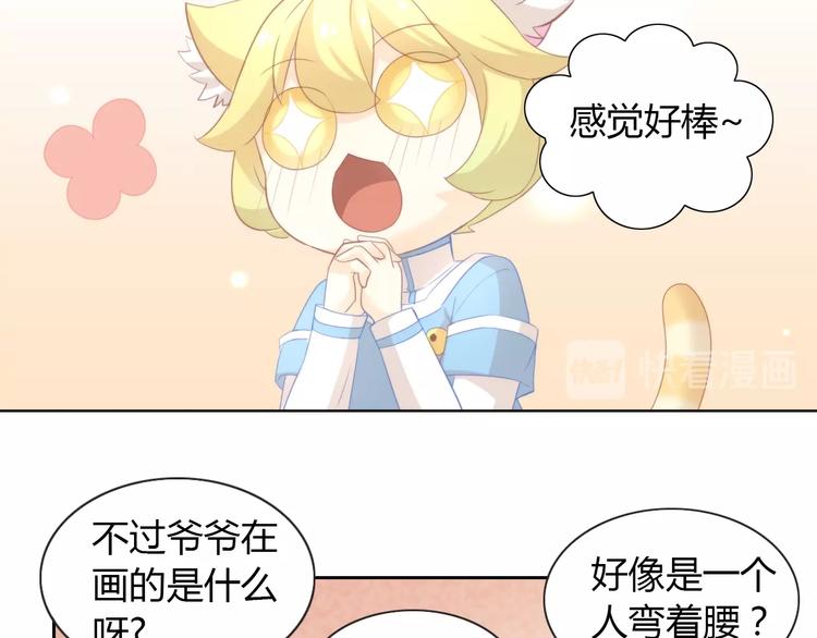 《猫爪之下》漫画最新章节第95话 五一豪华游免费下拉式在线观看章节第【77】张图片