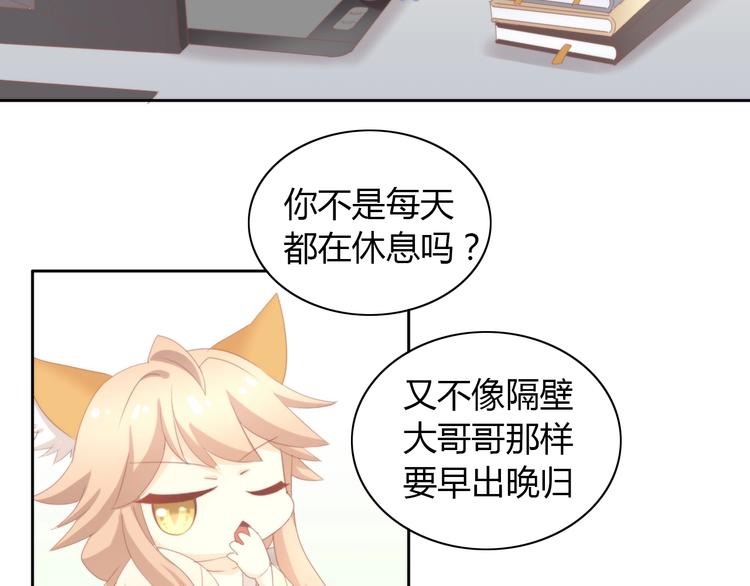 《猫爪之下》漫画最新章节第95话 五一豪华游免费下拉式在线观看章节第【8】张图片