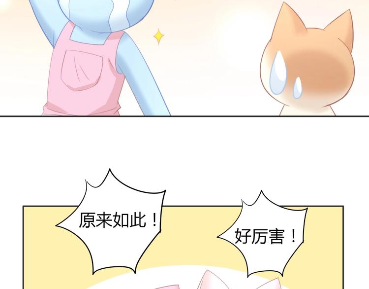 《猫爪之下》漫画最新章节第95话 五一豪华游免费下拉式在线观看章节第【84】张图片