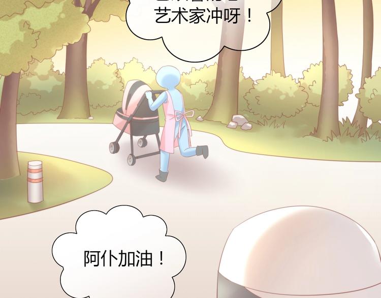 《猫爪之下》漫画最新章节第95话 五一豪华游免费下拉式在线观看章节第【90】张图片