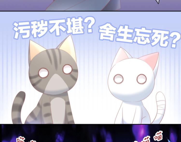 《猫爪之下》漫画最新章节第97话 双生中二病免费下拉式在线观看章节第【12】张图片