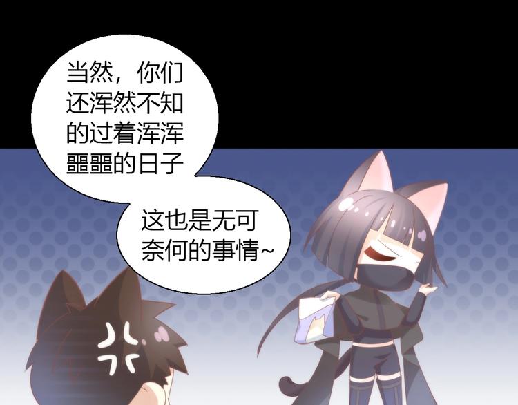 《猫爪之下》漫画最新章节第97话 双生中二病免费下拉式在线观看章节第【16】张图片