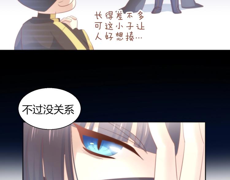 《猫爪之下》漫画最新章节第97话 双生中二病免费下拉式在线观看章节第【17】张图片