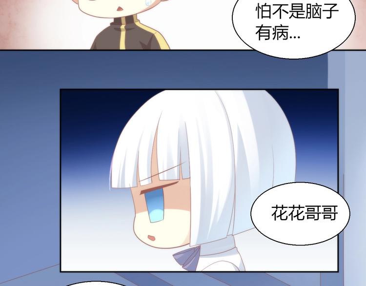 《猫爪之下》漫画最新章节第97话 双生中二病免费下拉式在线观看章节第【27】张图片