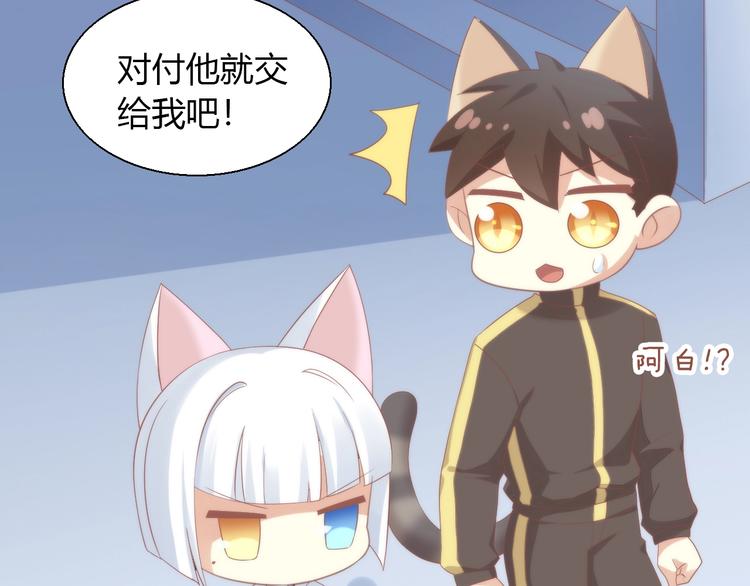 《猫爪之下》漫画最新章节第97话 双生中二病免费下拉式在线观看章节第【28】张图片