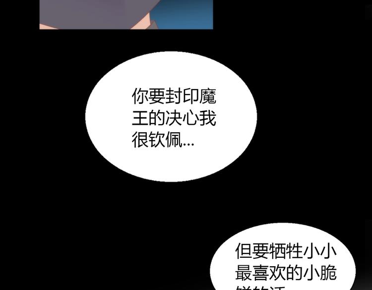 《猫爪之下》漫画最新章节第97话 双生中二病免费下拉式在线观看章节第【31】张图片