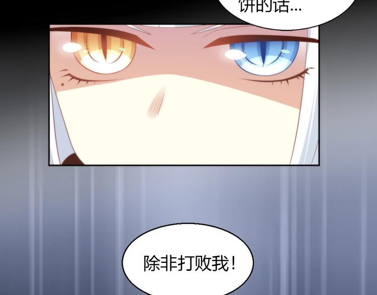 《猫爪之下》漫画最新章节第97话 双生中二病免费下拉式在线观看章节第【32】张图片