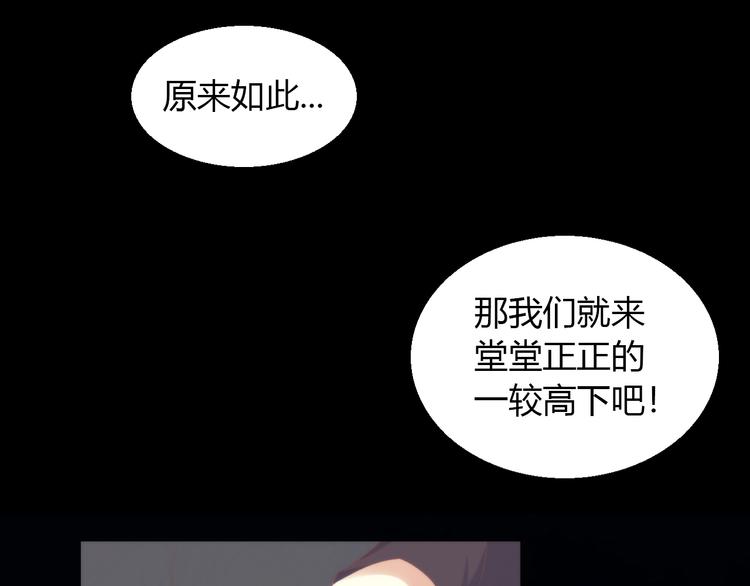 《猫爪之下》漫画最新章节第97话 双生中二病免费下拉式在线观看章节第【34】张图片