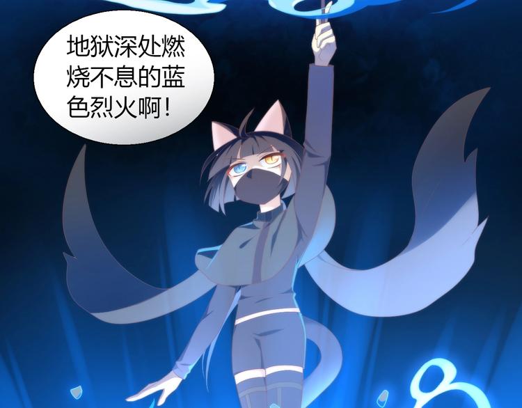 《猫爪之下》漫画最新章节第97话 双生中二病免费下拉式在线观看章节第【36】张图片