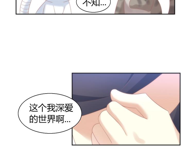 《猫爪之下》漫画最新章节第97话 双生中二病免费下拉式在线观看章节第【81】张图片