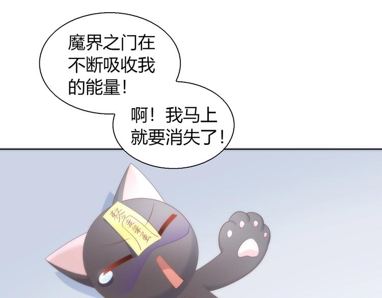 《猫爪之下》漫画最新章节第97话 双生中二病免费下拉式在线观看章节第【84】张图片