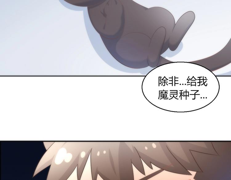 《猫爪之下》漫画最新章节第97话 双生中二病免费下拉式在线观看章节第【85】张图片