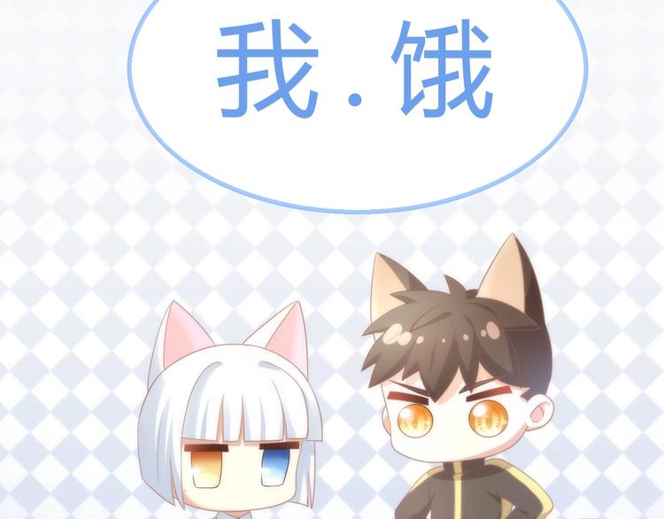 《猫爪之下》漫画最新章节第97话 双生中二病免费下拉式在线观看章节第【88】张图片