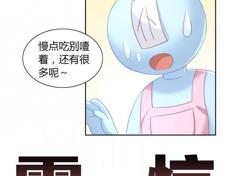 《猫爪之下》漫画最新章节第98话 吃醋！免费下拉式在线观看章节第【10】张图片