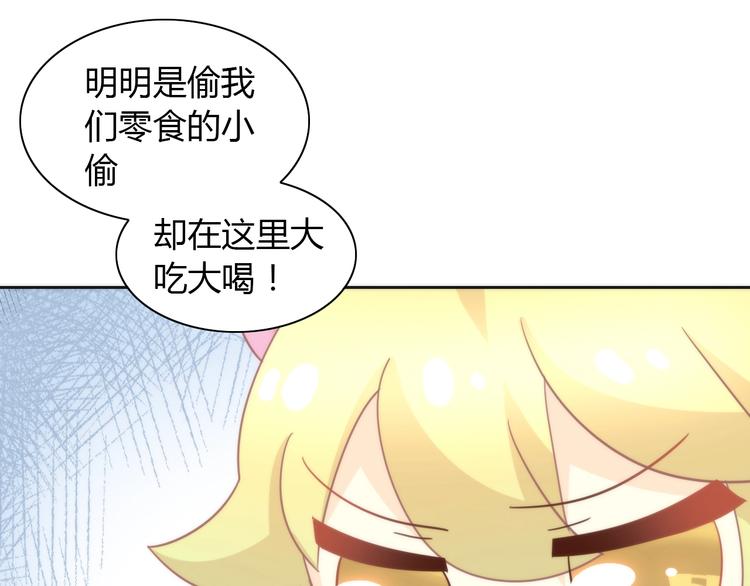 《猫爪之下》漫画最新章节第98话 吃醋！免费下拉式在线观看章节第【16】张图片