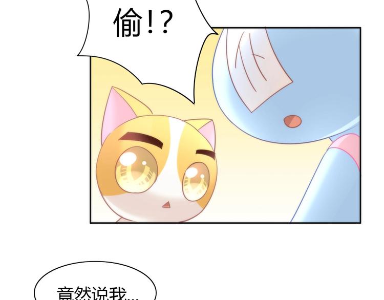 《猫爪之下》漫画最新章节第98话 吃醋！免费下拉式在线观看章节第【21】张图片