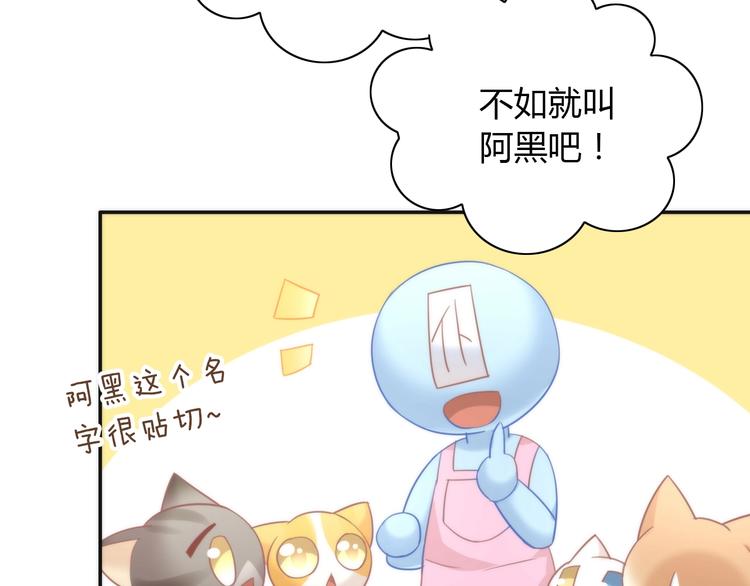 《猫爪之下》漫画最新章节第98话 吃醋！免费下拉式在线观看章节第【25】张图片