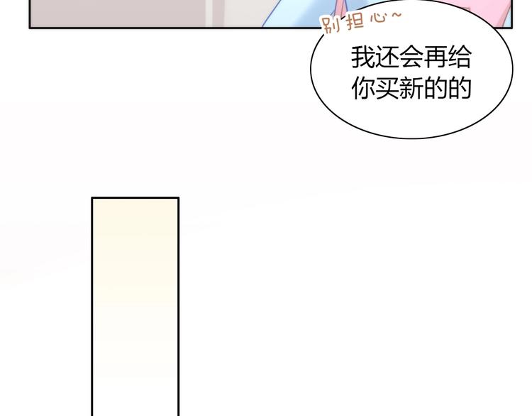 《猫爪之下》漫画最新章节第98话 吃醋！免费下拉式在线观看章节第【33】张图片