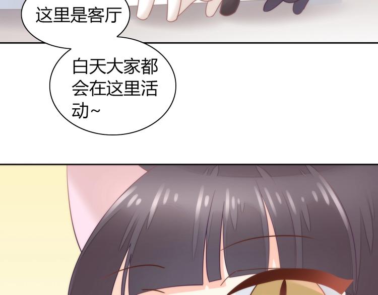 《猫爪之下》漫画最新章节第98话 吃醋！免费下拉式在线观看章节第【38】张图片