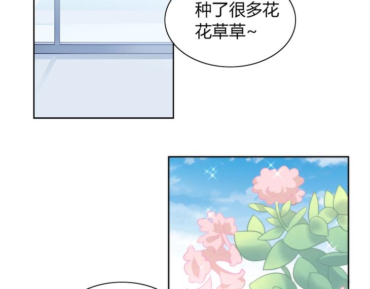 《猫爪之下》漫画最新章节第98话 吃醋！免费下拉式在线观看章节第【41】张图片