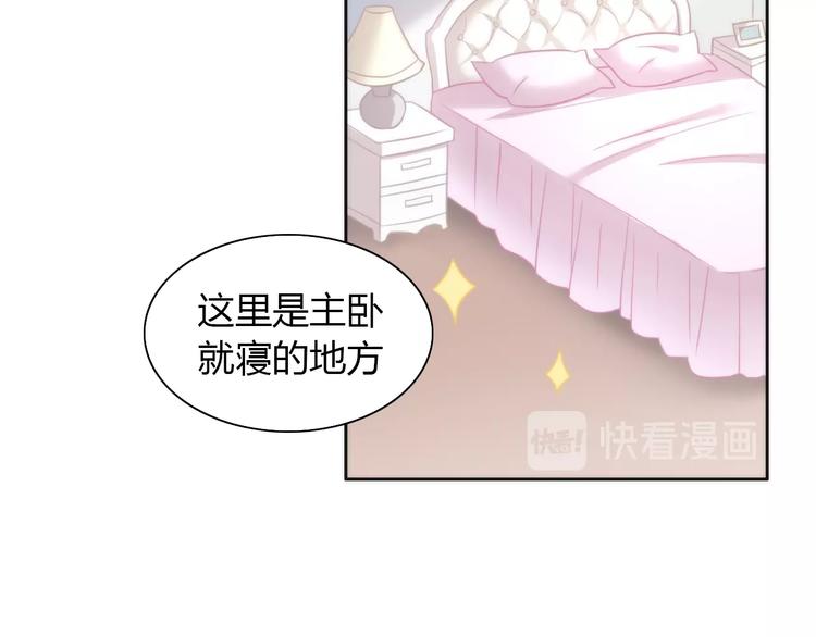 《猫爪之下》漫画最新章节第98话 吃醋！免费下拉式在线观看章节第【46】张图片