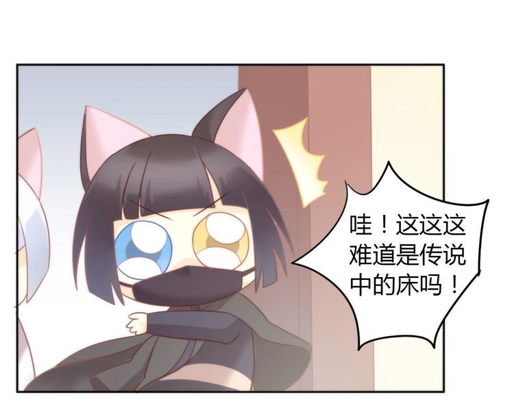 《猫爪之下》漫画最新章节第98话 吃醋！免费下拉式在线观看章节第【47】张图片