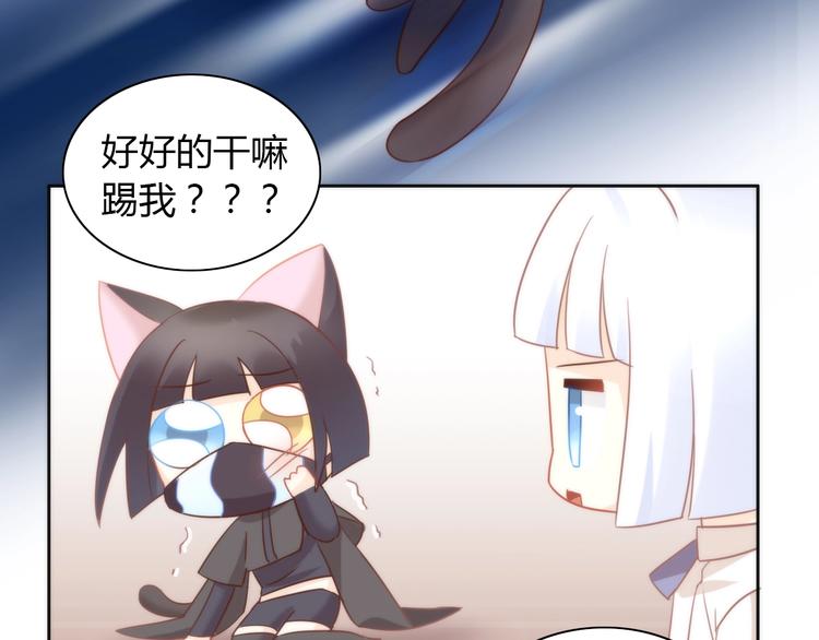 《猫爪之下》漫画最新章节第98话 吃醋！免费下拉式在线观看章节第【50】张图片