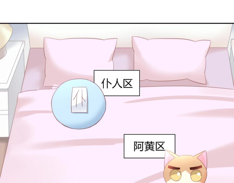 《猫爪之下》漫画最新章节第98话 吃醋！免费下拉式在线观看章节第【52】张图片